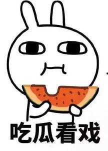 静香娱乐吃瓜